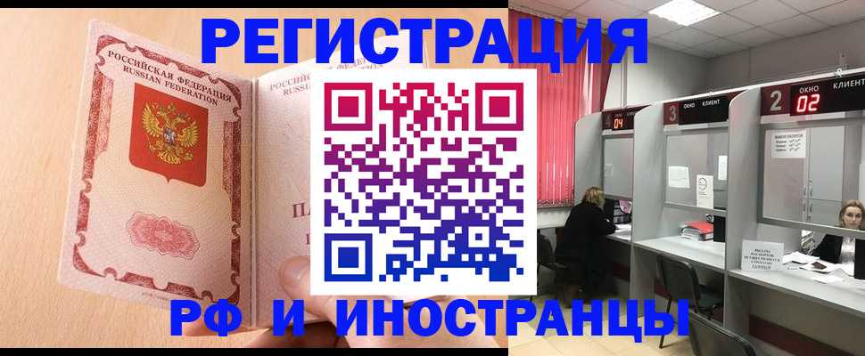 регистрация в Никольске