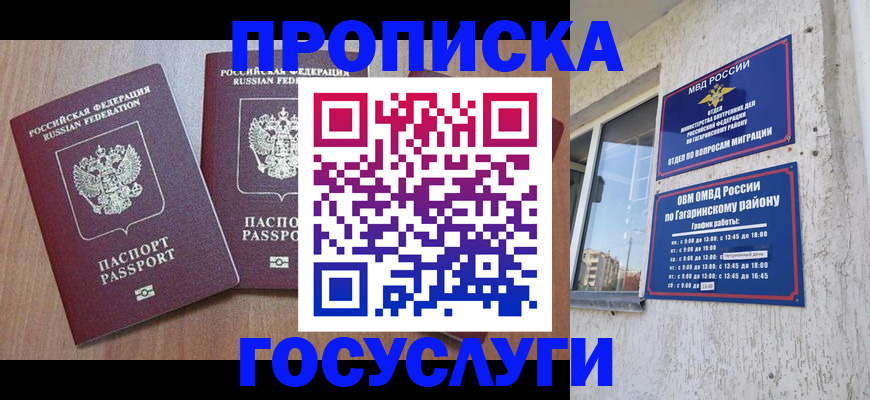 найти адрес прописки в Никольске