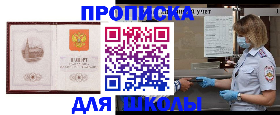 миграционный учет в Никольске